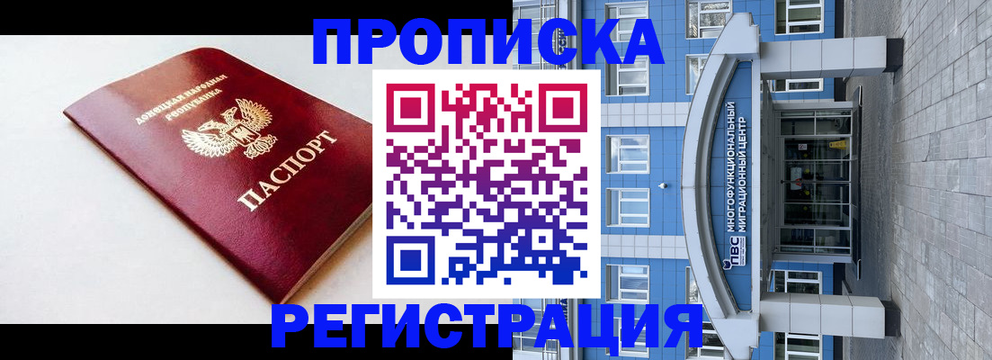 прописка паспорт в Шарыпово