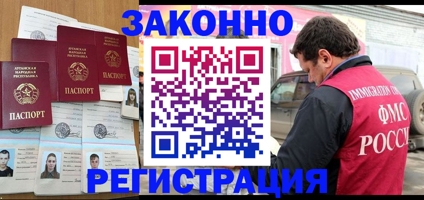 прописка от собственника в Шарыпово