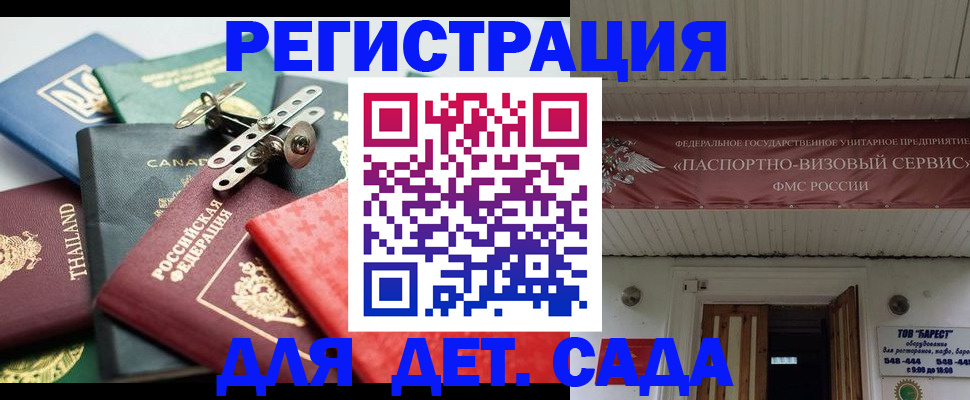 временная регистрация 2025 в Шарыпово