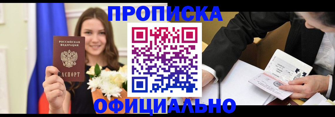 временная регистрация законно в Шарыпово