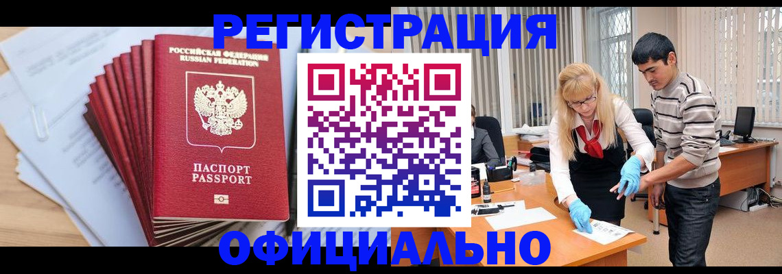 временная регистрация для всех в Шарыпово