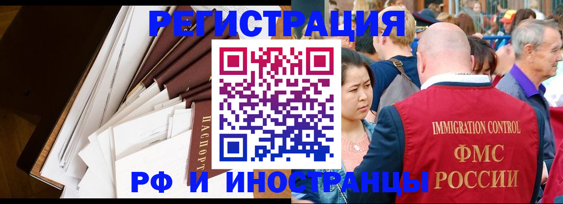 прописка для школы в Шарыпово