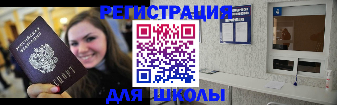 прописка регистрация в Шарыпово