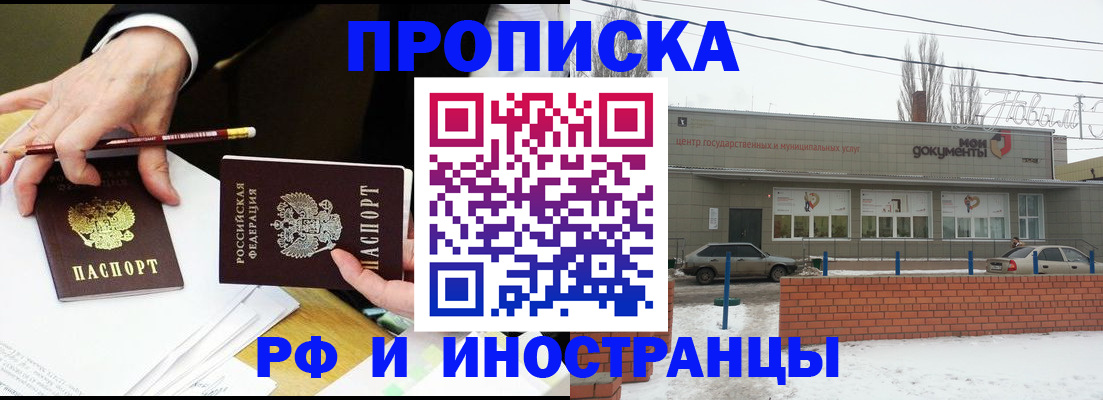 временная регистрация купить в Шарыпово